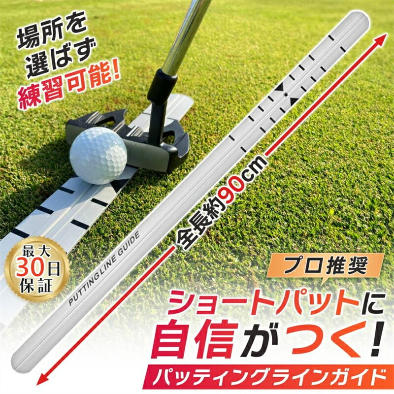 楽天市場】ゴルフ 練習器具 JP5414TRパットレール 特許 パッティング