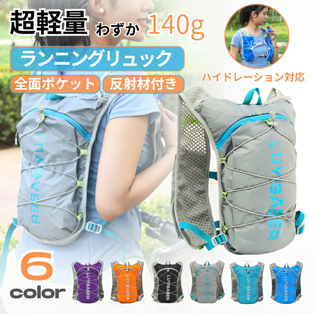 【楽天市場】【赤字覚悟！】送料無料 ランニング リュック バック ポーチ ランニングリュック 揺れない ボトル トレラン ザック マラソン