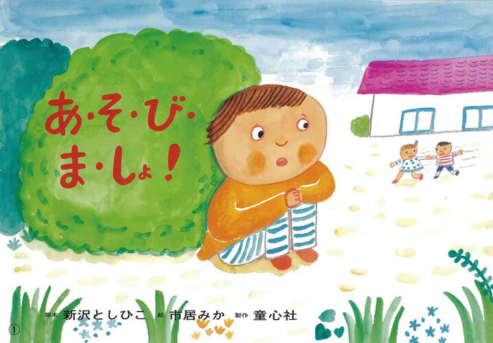 楽天市場】（8951-8162）手作り紙芝居セット（一般サイズ12画面