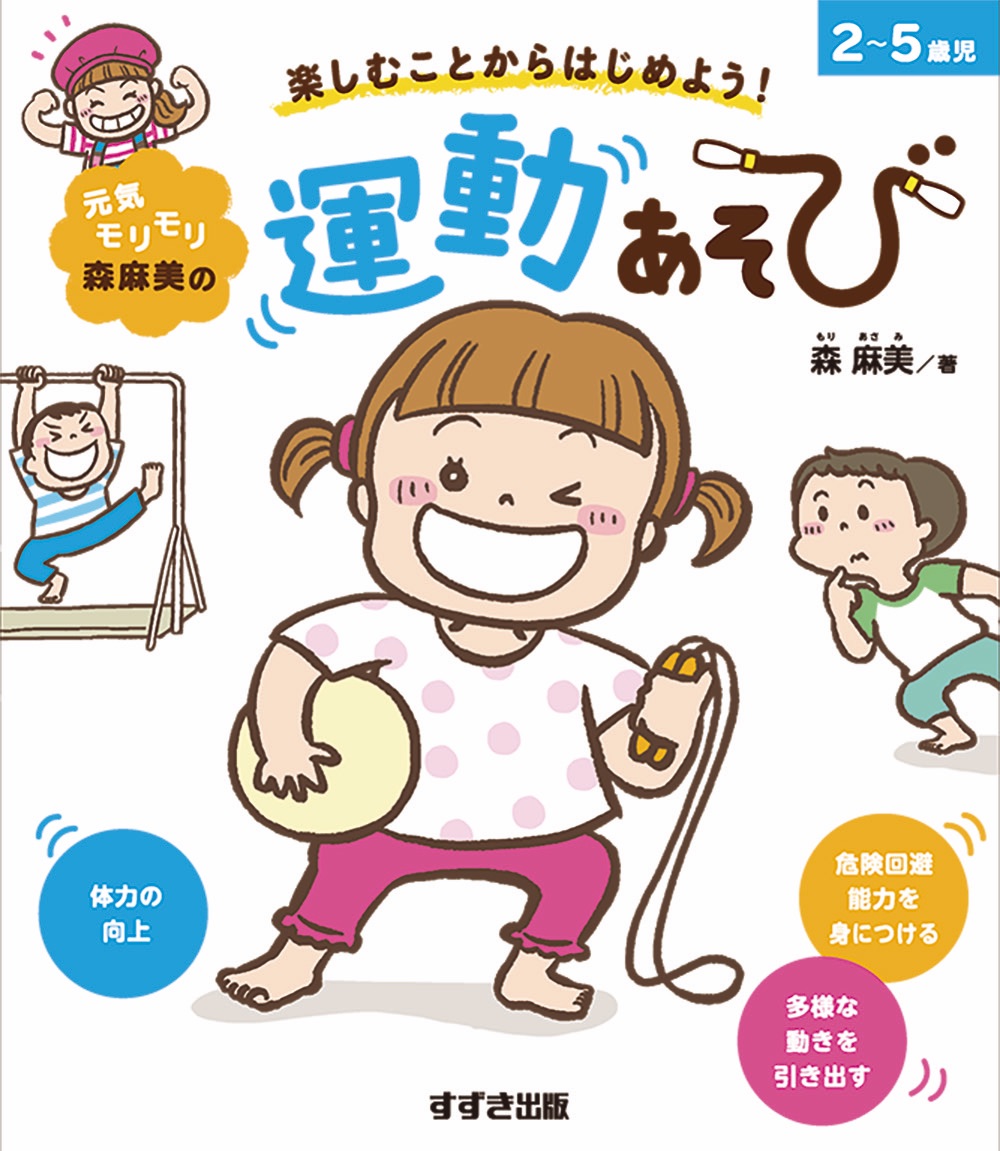 楽天市場】CDブック ケロポンズの歌って遊んでおおきくなあれ : アスク 