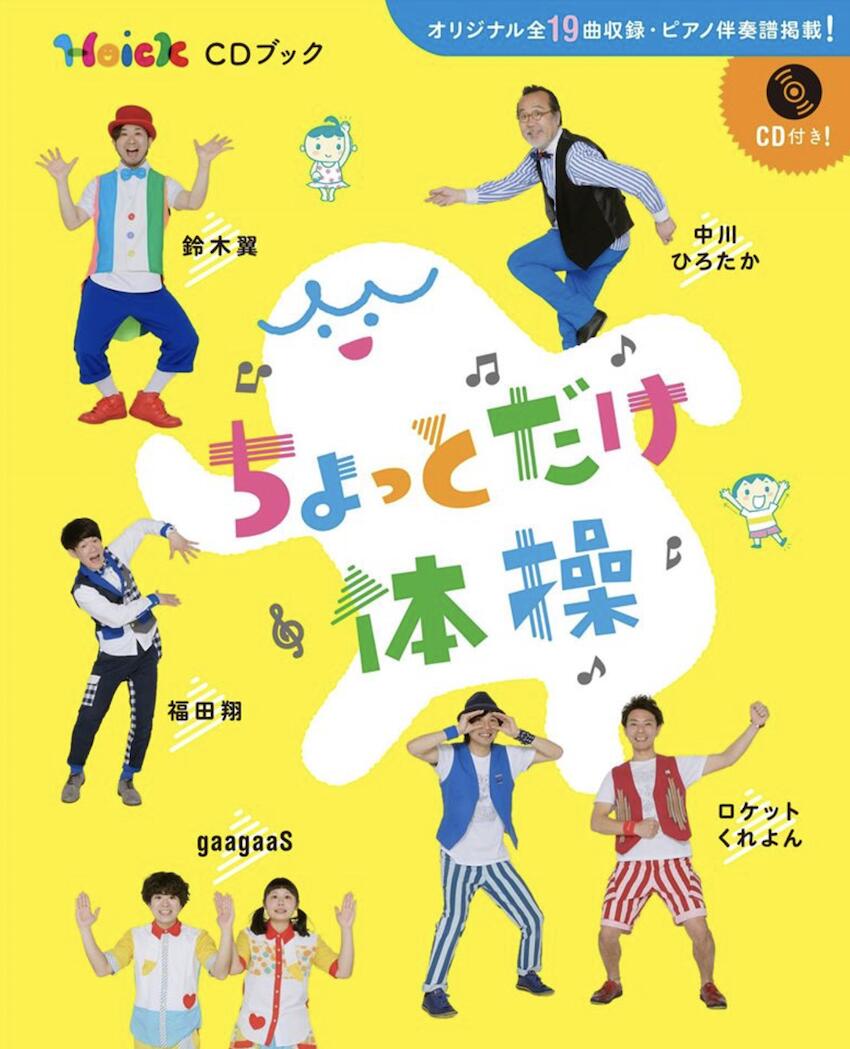 楽天市場 Cd みんなであそぼ ピコピコパン アスク ミュージック 楽天市場店