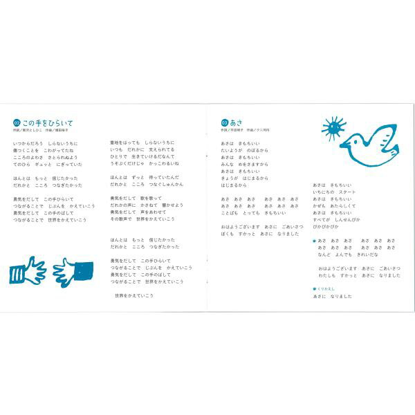 楽天市場 Cd こころはればれ 新沢としひこのサイン入りにできます アスク ミュージック 楽天市場店