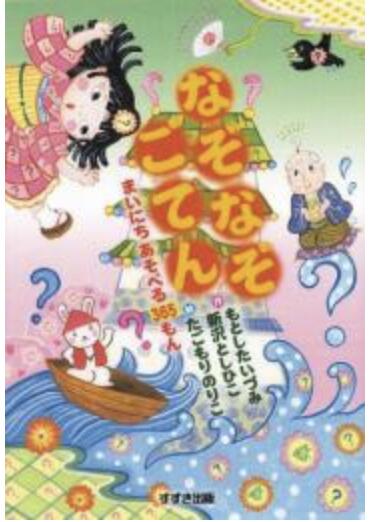 初版】 のぞえもん 1冊 藤崎ひかり のぞえもん 1 藤崎 ひかり