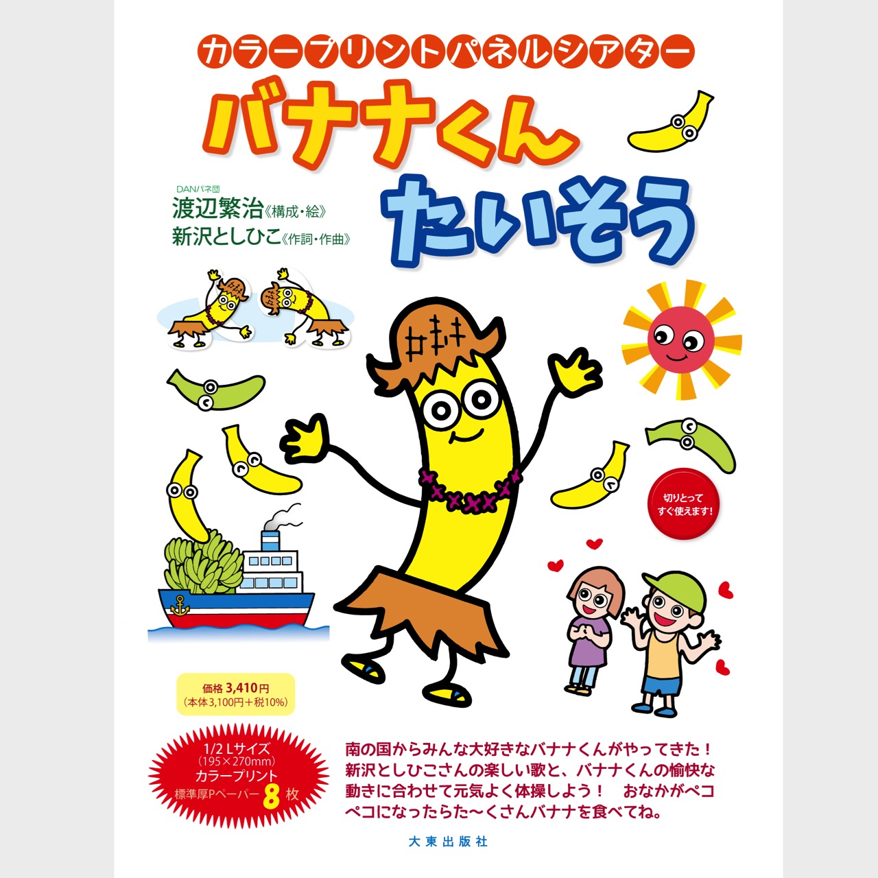 楽天市場】CD おなかぺこぺこソングブック＊サイン入りにできます