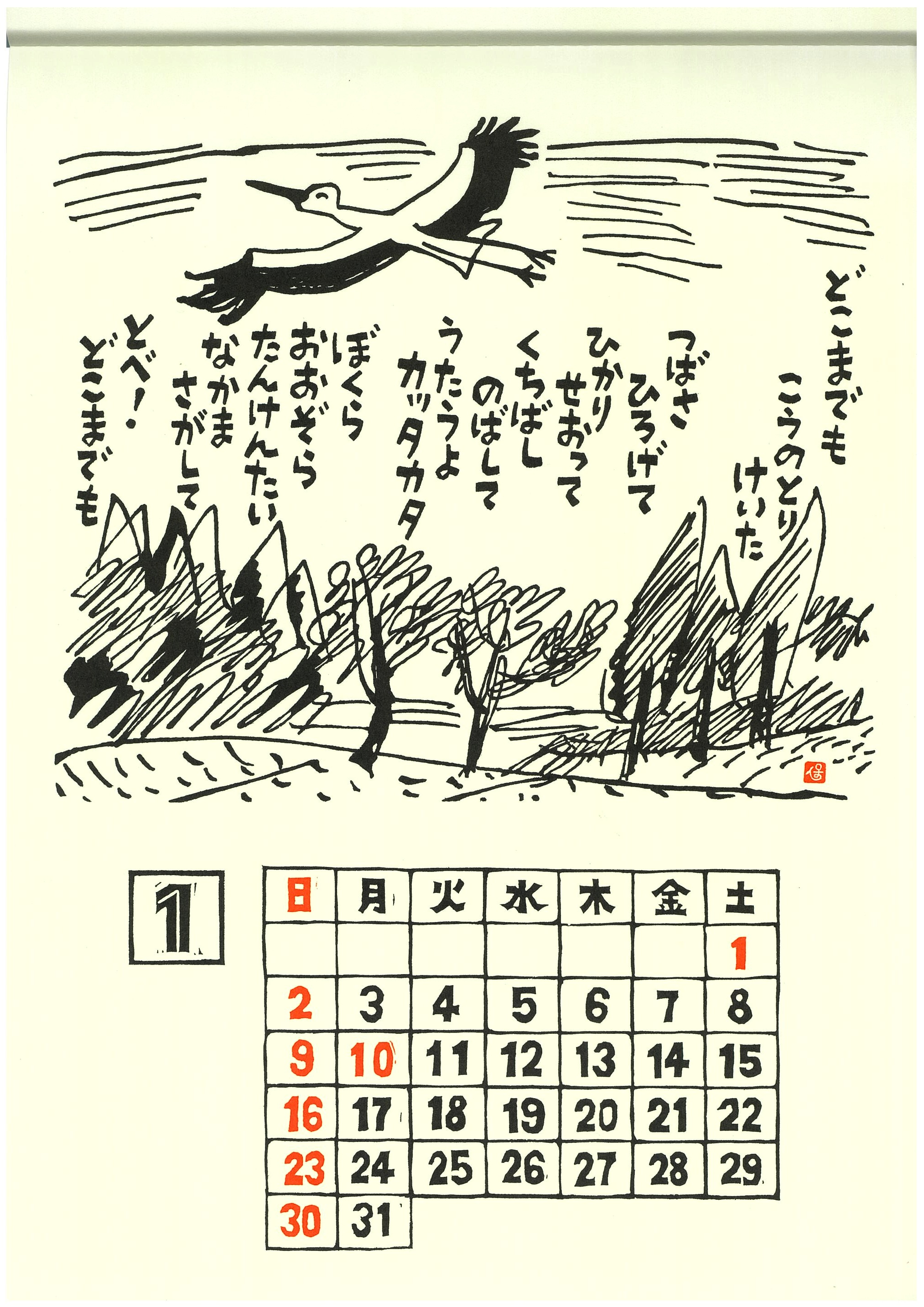 楽天市場 詩画集 のはらうた １ ぼくは ぼく アスク ミュージック 楽天市場店