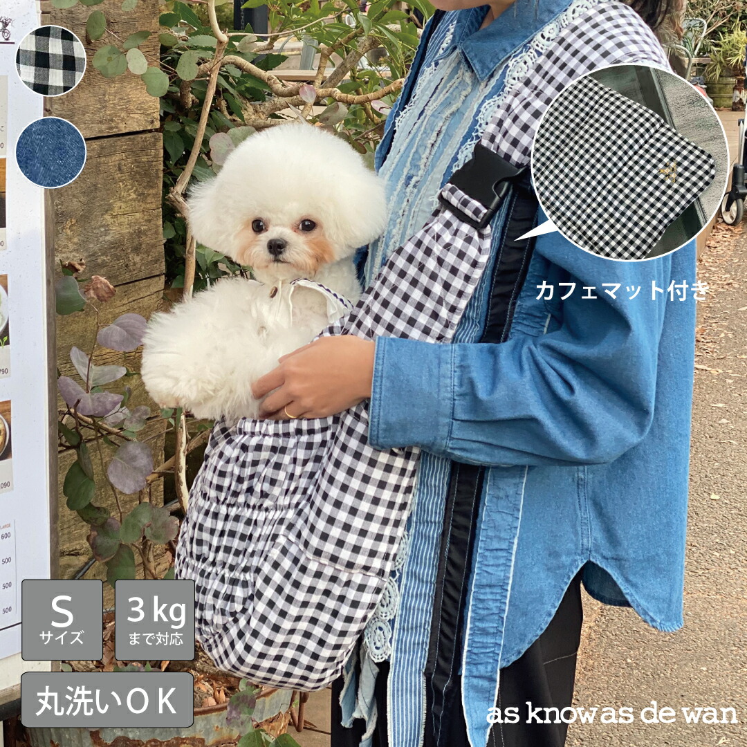 楽天市場】【期間限定P5倍】as know as シャーリングスリングM 犬