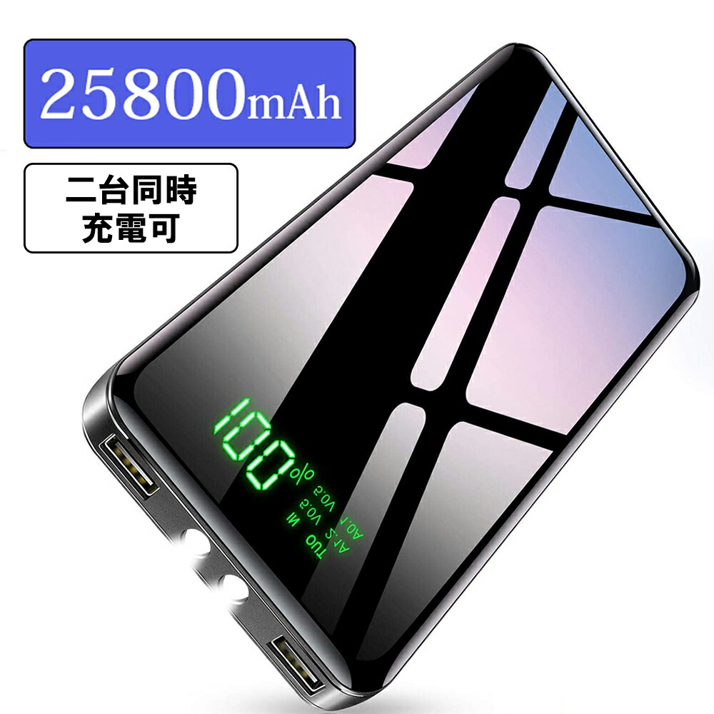 楽天市場 数量限定2690 2390 楽天1位 モバイルバッテリー 大容量 100mah 4台同時充電 急速充電 軽量 薄型 スマホ バッテリー スマホ充電器 残量表示 2ケーブル内蔵 Lightning Microusb Iphone Ipad Android対応 防災グッズ 旅行 出張 地震 アウトドアなど