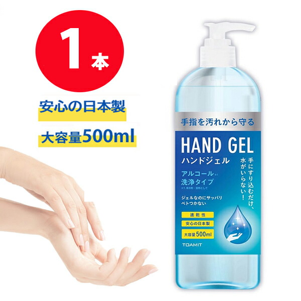 アルコール ジェル ハンド 産業 東亜