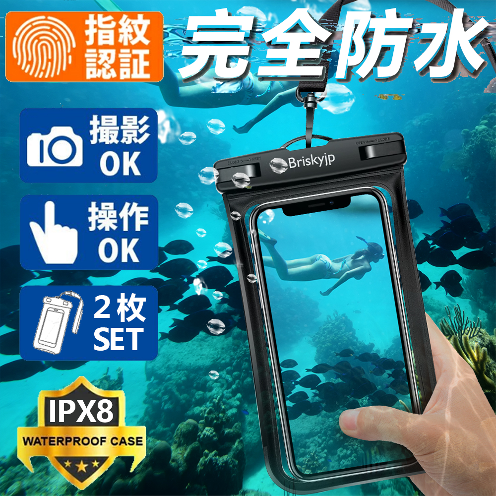 楽天市場 防水ケース ほぼ全機種対応 スマホ 防水ポーチ スマホケース 防水 携帯 ケース 防水カバー 海 プール Iphone Android対応 イヤホンが繋げる タッチ可 顔認証 Ipx8完全防水 水中撮影 海 お風呂 海水浴 水泳 雪 温泉など適用 敬老の日 ホワイトデー Askrtech