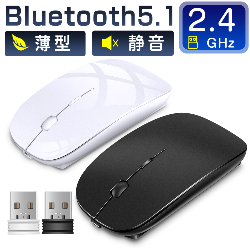 楽天市場 楽天1位 155連冠 ワイヤレスマウス マウス ワイヤレス 充電式 静音 7色ライ付 無線 薄型 軽量 Usb パソコン Pc 光学式 マウス 省エネルギー 高効率マウスパッド Mac Windows Surface Microsoft Proに対応 6ヶ月保証 Delitoo 夢の森