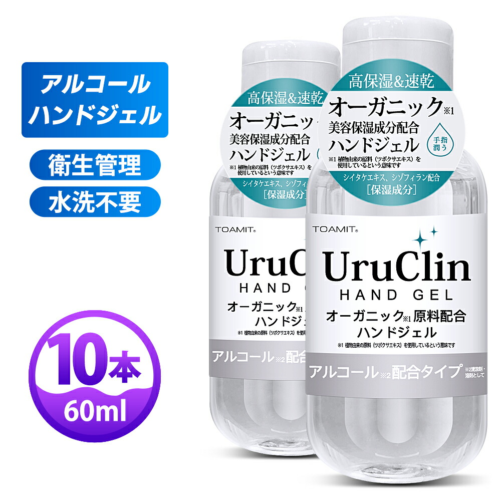 楽天市場】【24本セット】 アルコールハンドジェル 60ml×24本