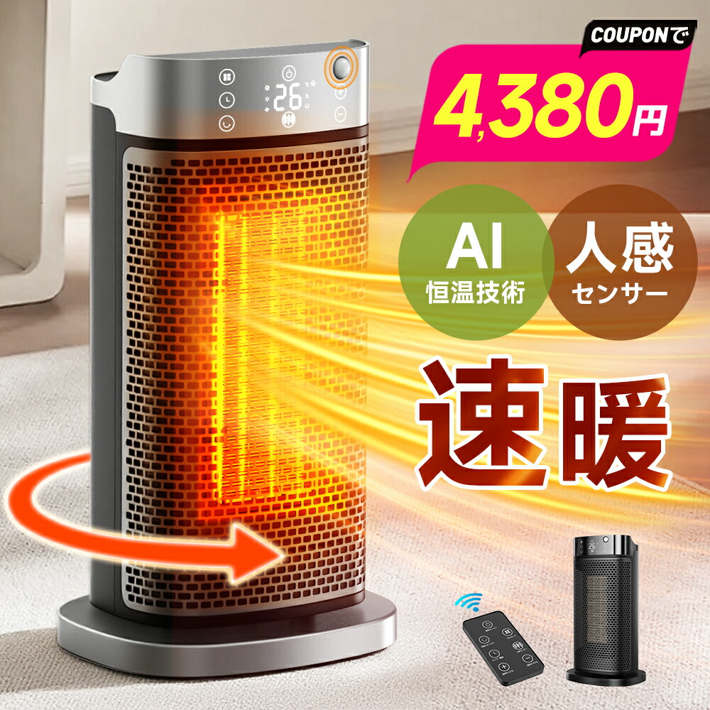 楽天市場】カーボンヒーター 遠赤外線ヒーター 首振り 速暖 高効率