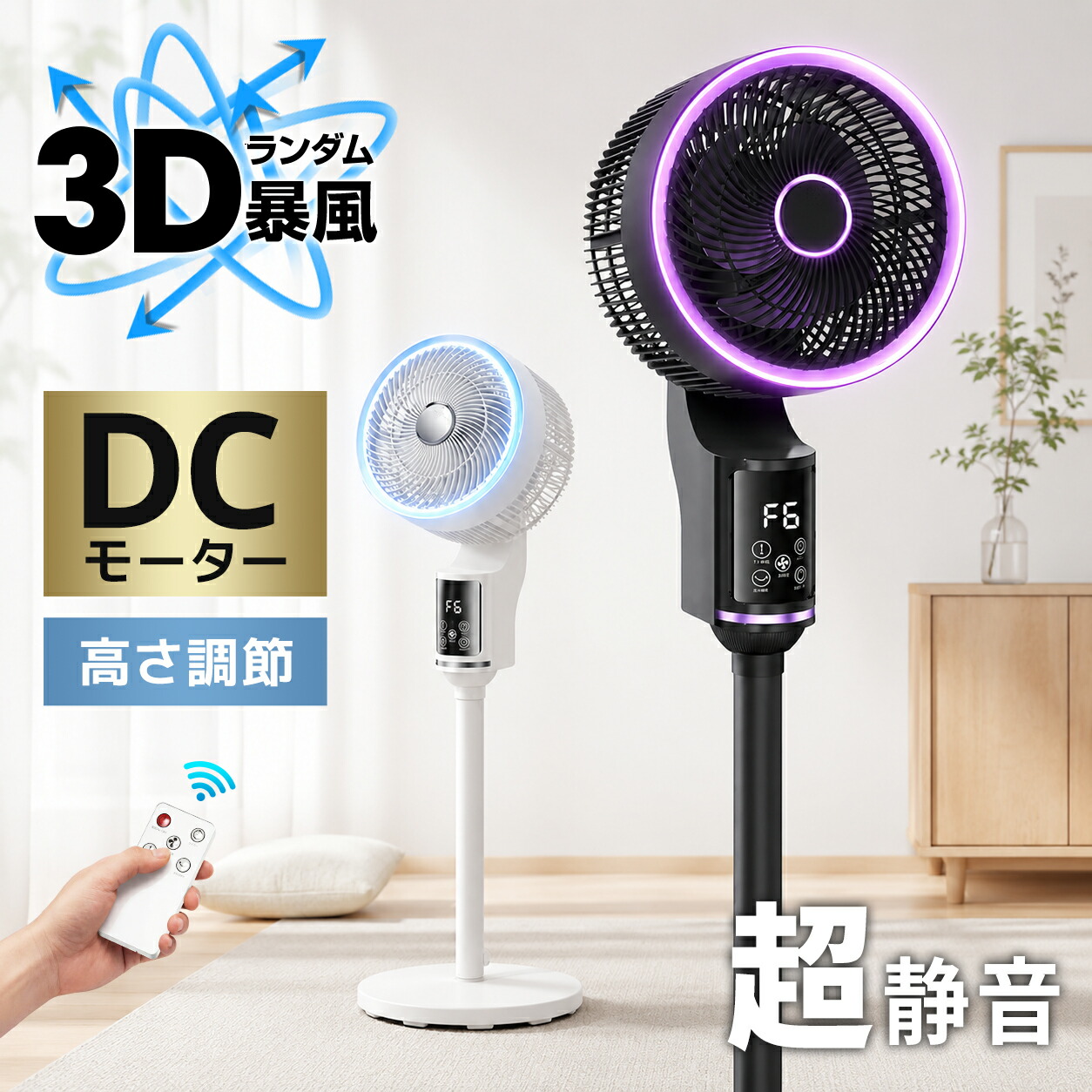 【引き換え証で7,980円】 サーキュレーター dc原動機 3D 360°首商い口 高さ3座標軸合わせる 静音 扇風機 今めかしい 豪然たる送風 節電 省エネ 遠隔操作付き添い人 冷房装置/暖房装置 空気の状態回転運動 上下決定づける 360°律動的な調子 リビング扇風機 意気組み症打つ手 お召しものかわき切る 軽さ 精神的な統合飾り気の無い 貨物輸送無料