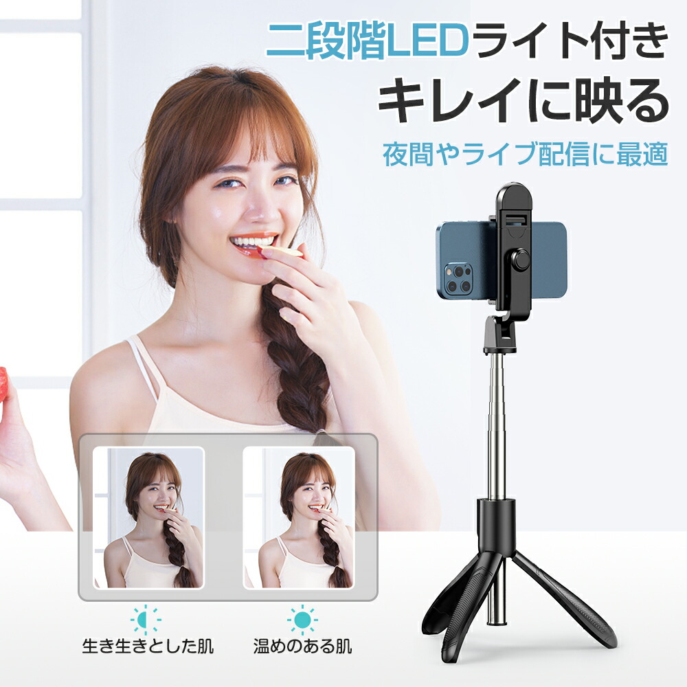 594円 【新品本物】 自撮り棒 セルカ棒 三脚 リモコン付 コンパクト Bluetooth スマホ三脚 じどり棒 レンズ ミニ シャッター付 スマホ 自撮り 594円 【新品本物】 自撮り棒 セルカ棒 三脚 リモコン付 コンパクト Bluetooth スマホ三脚 じどり棒 レンズ ミニ シャッター付 スマホ 自撮り