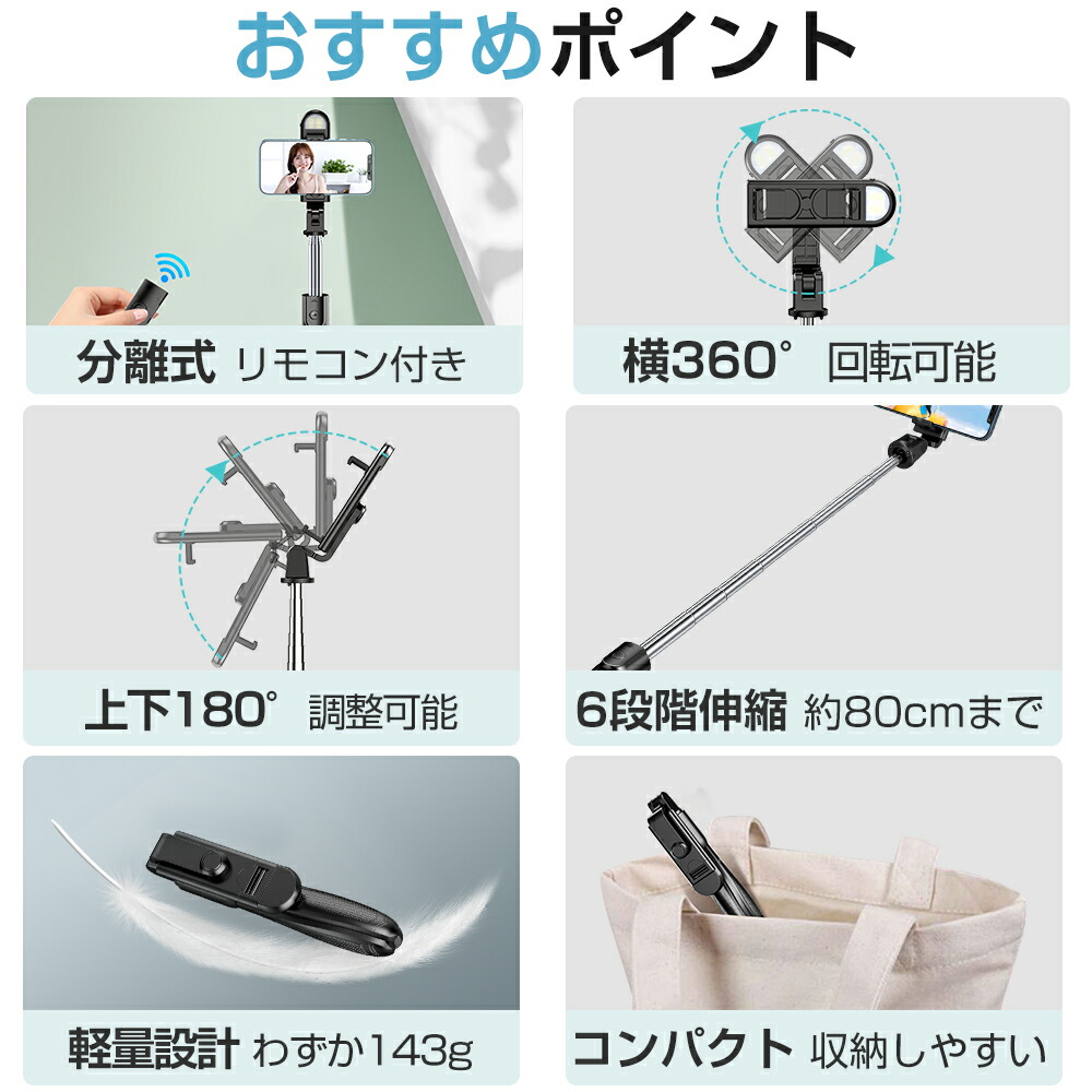 何でも揃う ポイント10倍 自撮り棒 三脚付き セルカ棒 Bluetooth リモコン付き スマホ Sandony じどり棒 LEDライト  iphone Android対応 5段階伸縮 360度回転 長い 折り畳み 小型 軽量 コンパクト 多機能 充電式 新生活応援 ブラック 送料無料  qdtek.vn