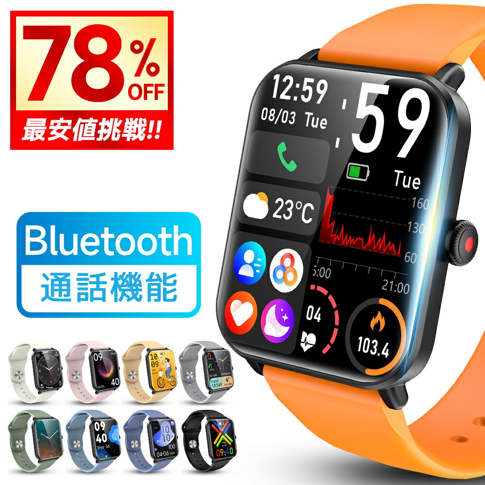 スマートウォッチ類　３３点　まとめ これを見てから買え！】2024年おすすめスマートウォッチ13選の中