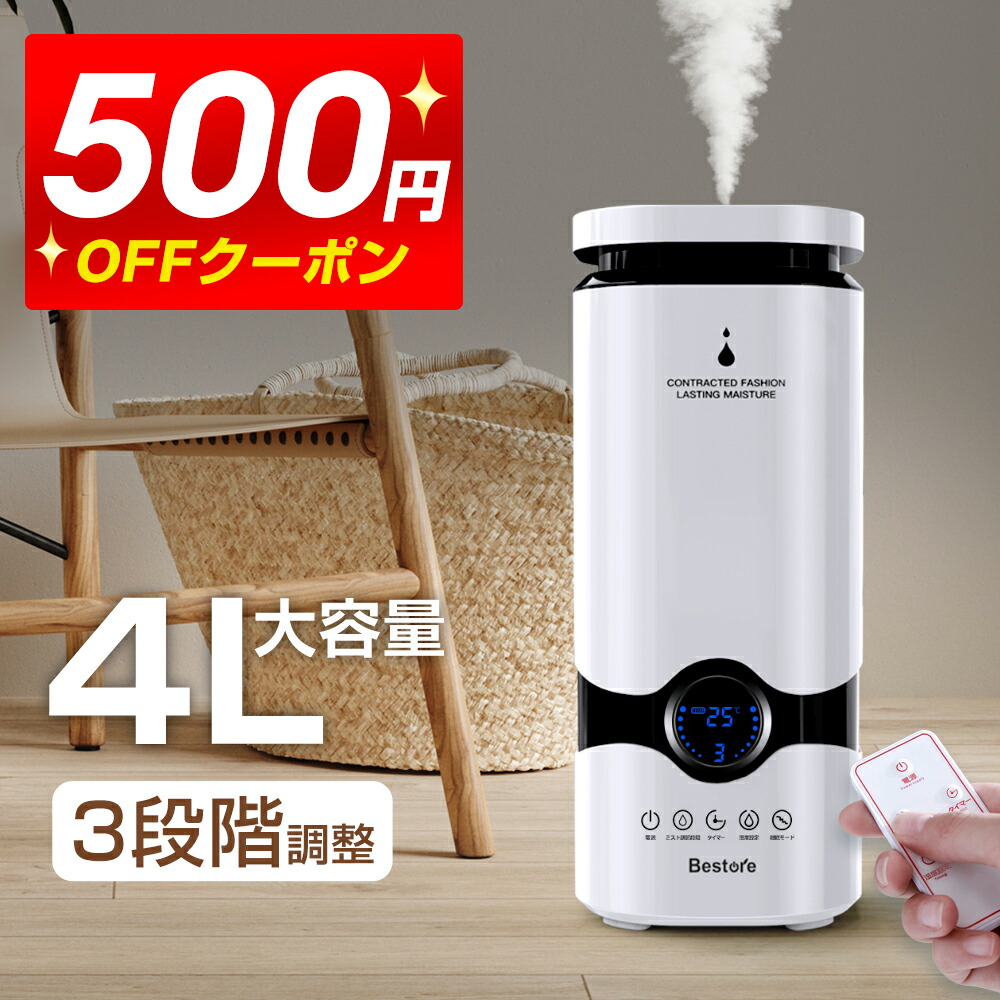 楽天市場】【クーポンで→3,480円】 加湿器 超音波 4L 大容量 卓上 超