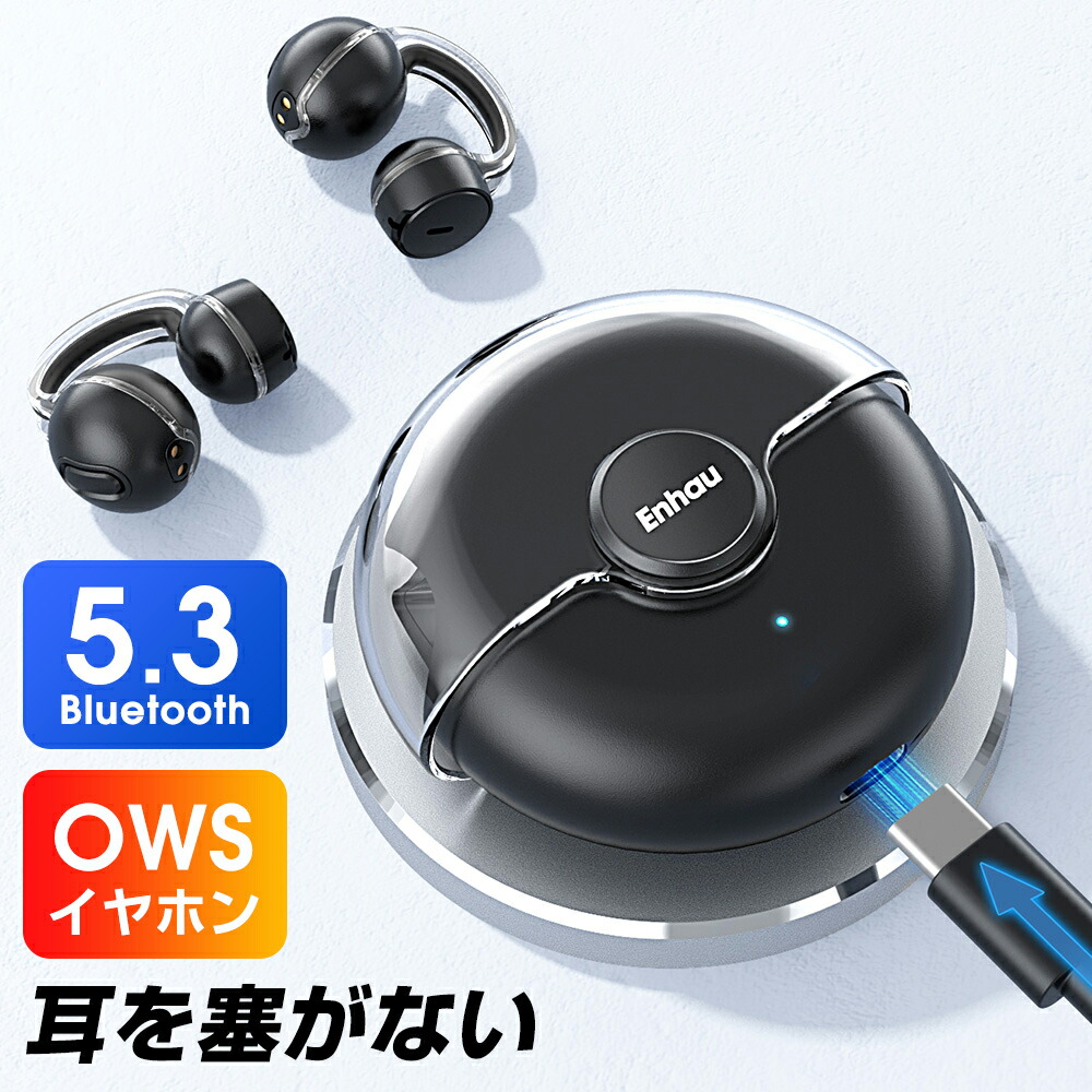 楽天市場】ワイヤレスイヤホン Bluetooth5.3 イヤホン ノイズキャンセリンク bluetooth イヤホン ワイヤレス 耳掛け 最大42H 連続再生 耳を塞がない 高音質 低遅延 左右分離 マイク付き 軽型 両耳通話 IPX7防水 iPhone Android対応 ギフト 送料無料 :  ASKRTECH