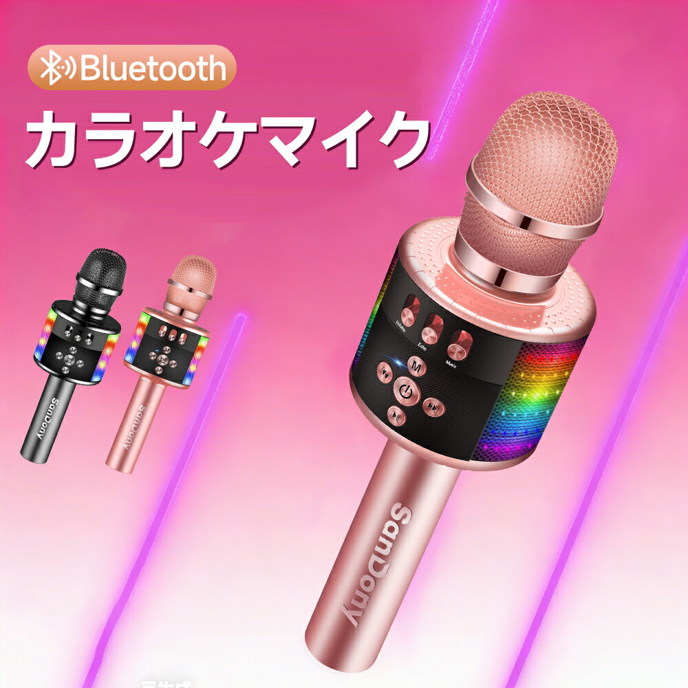 楽天市場】カラオケもできるBluetoothスピーカー カラオケ スピーカー