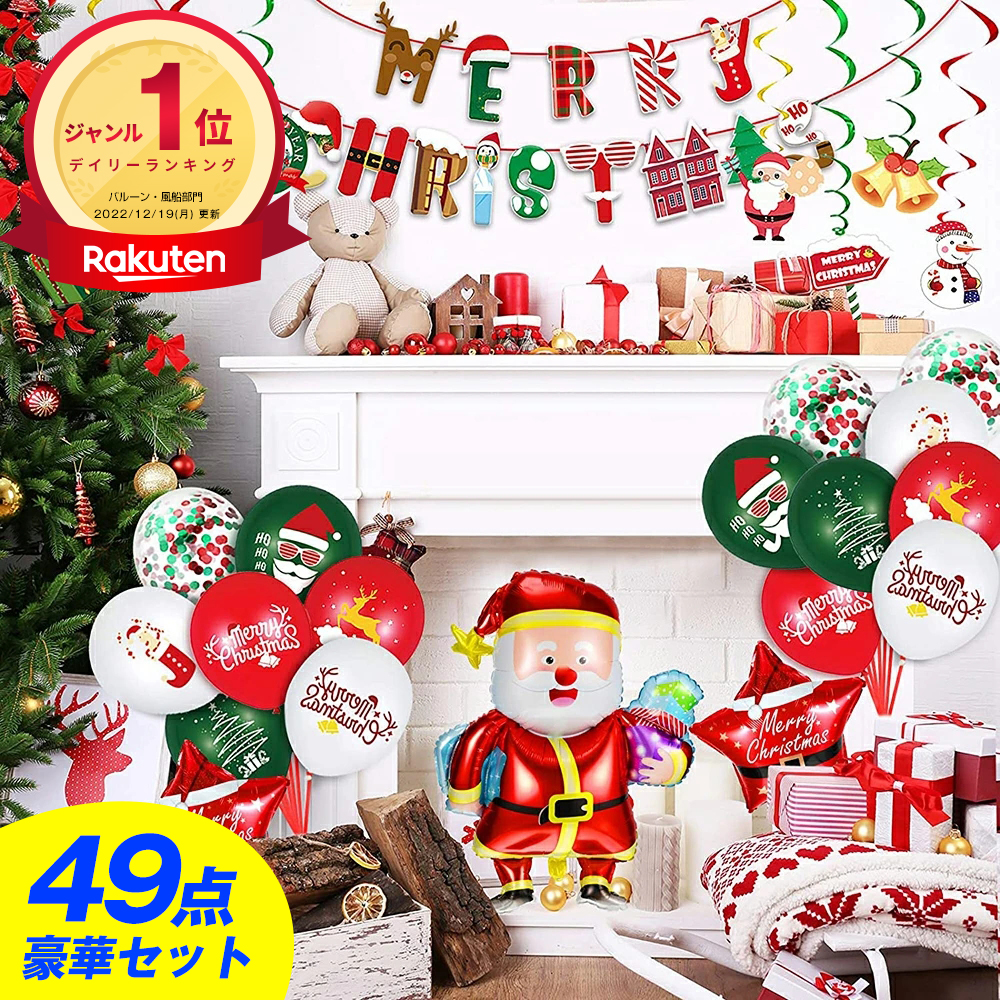 楽天市場】クリスマス 飾り ガーランド 【吊り下げ式ガーランド