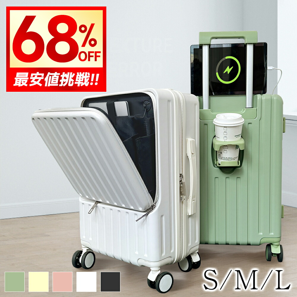 【引き換え証で6,861円～】 旅行バッグ 機内持ち込み 向こう正面明けっ広げ 国内旅 外国で旅 商行為 出張 2泊 3泊 S大きさ  M大きさ 静音 持ちはこび入れもの キャリーバッグ 優勝杯保持者 USB申し受ける界面 360度回転させるキャスター 軽さ TSA鍵を掛ける 1年引き受ける S 42L M 63L