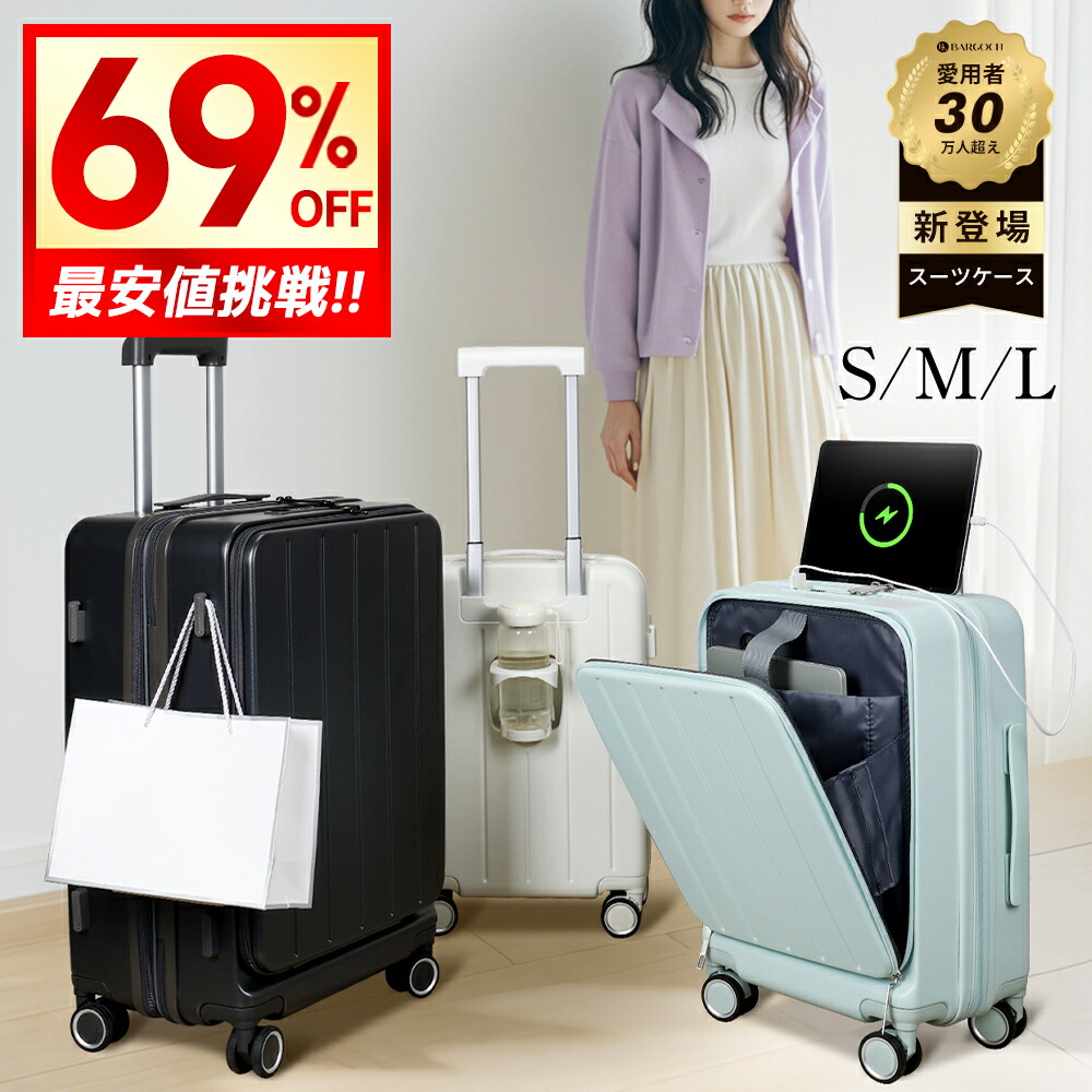 【引き換え証で7,566円～】 旅行バッグ 機内持ち込み 取りひろげる役立つこと付き添い人 行楽 向こう正面開けはなし 持ちはこび容れもの S大きさ M大きさ L大きさ 20in 24in 28in BARGOCH 定め事品 堅苦しさ 多役立つこと USB界面 優勝杯保持者 静音 軽さ キャリーバッグ 大静電容量