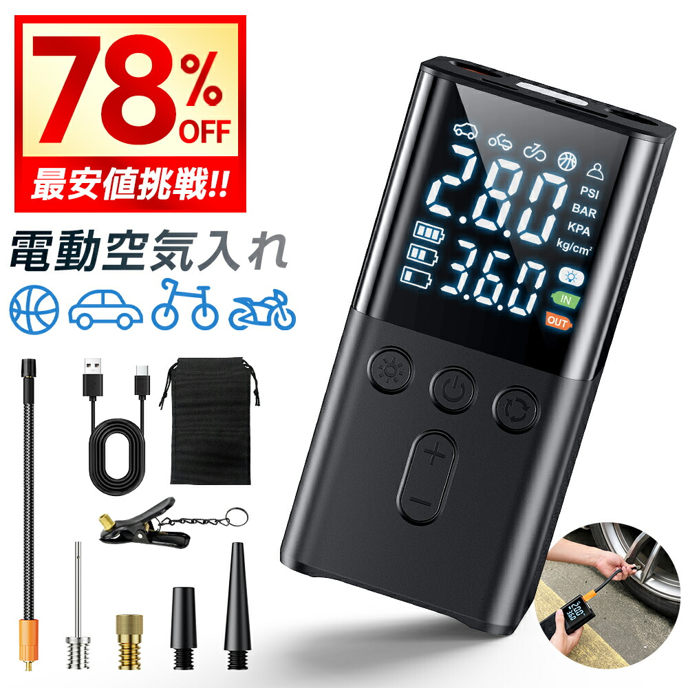 Philoent 自転車 空気入れ 電動空気入れ 超小型 車 エアポンプ 自動 Amazon.co.jp: Philoent 自転車 空気入れ 電動空気入れ 【新