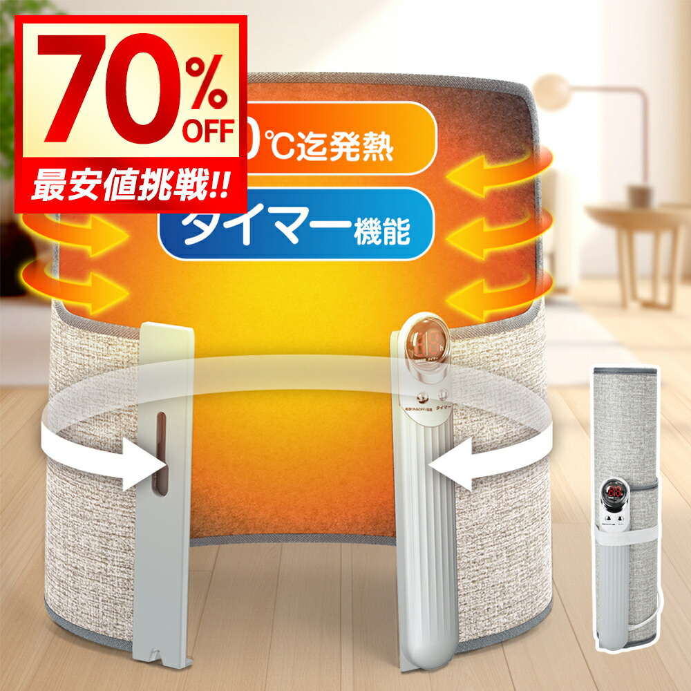 【クーポンで4,580円】 ヒーター パネルヒーター 足元 折りたたみ 遠赤外線 速暖 足元ヒーター オフィス 5段階温度調節 デスクヒーター タイマー付 ヒーター足元暖房 フットヒーター 暖房 省エネ 電気ヒーター 節電 タイパ 送料無料