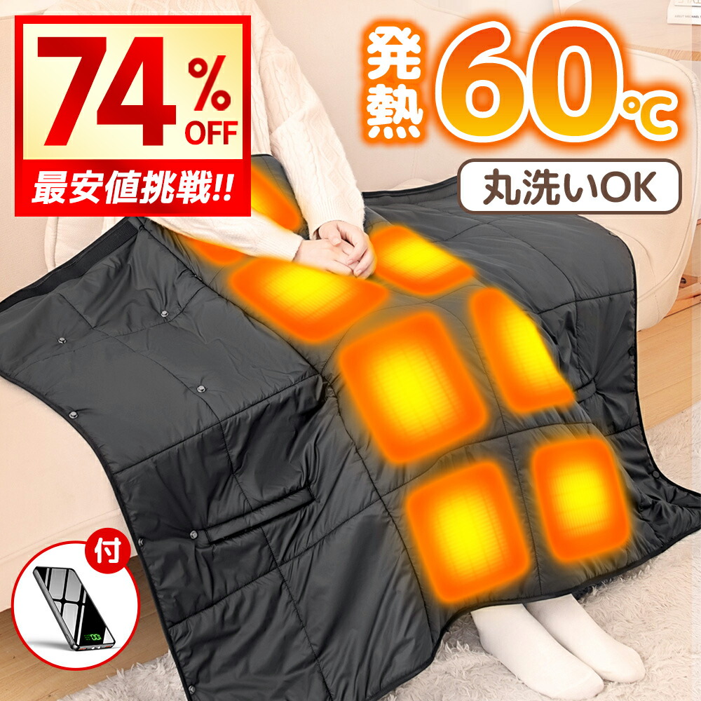 マキタ　充電式暖房ひざ掛け　付属品付き マキタの充電式暖房ひざ掛けは良い暖房器具か？ - 山のYeah