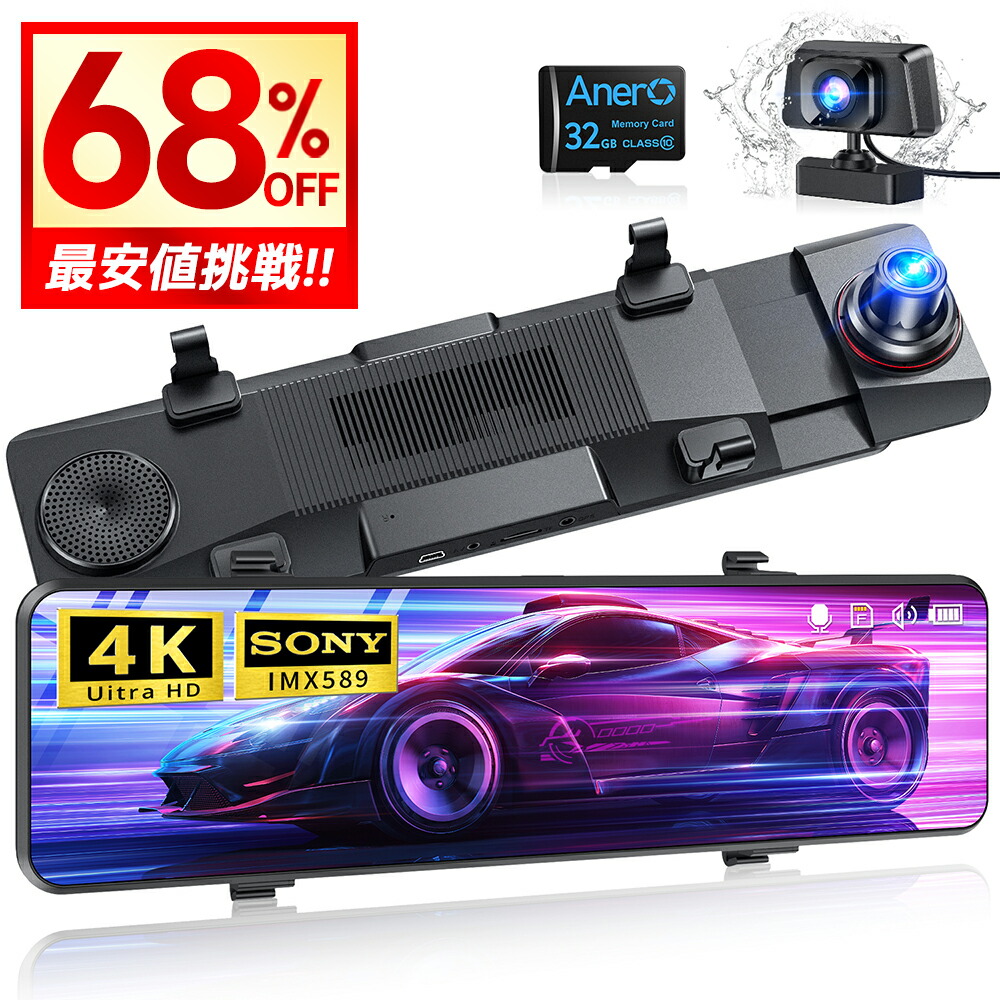楽天市場】VANTOP ミラー型 ドライブレコーダー H612S | H612R