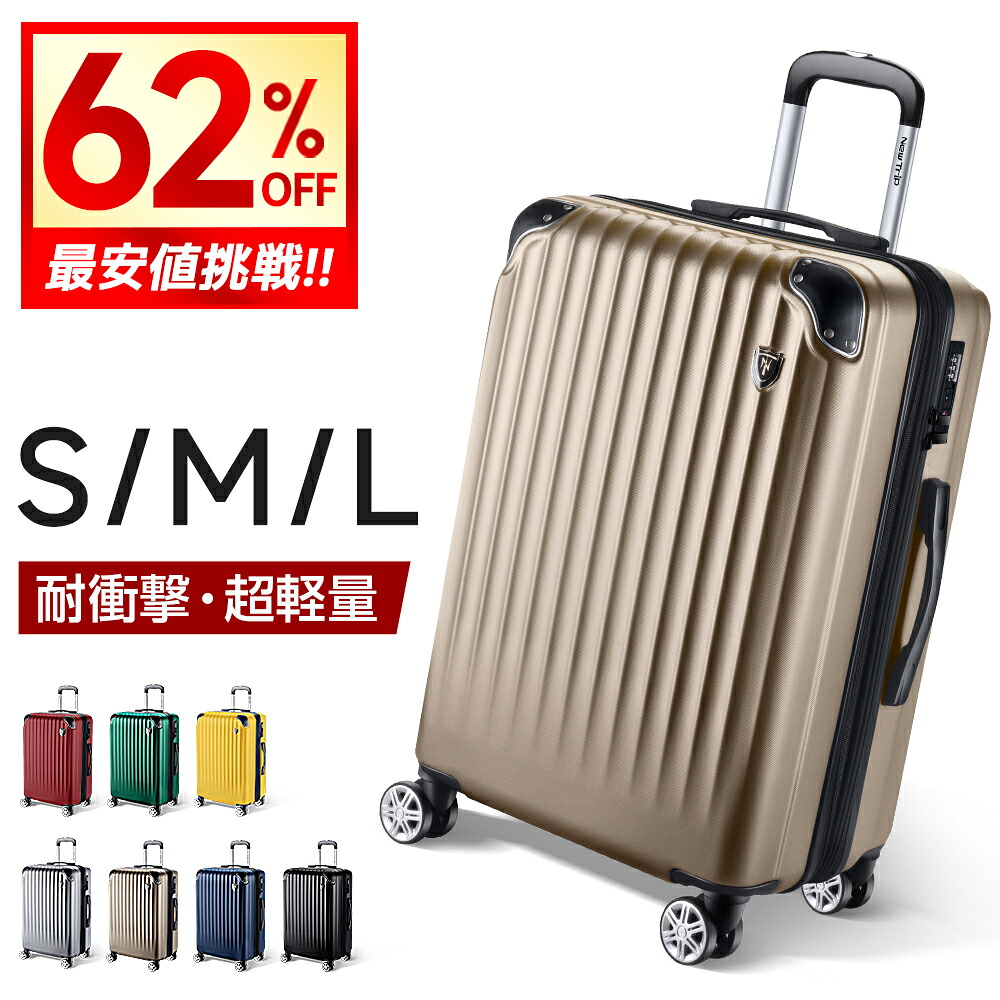 【衝撃クーポンで7,250円～】 スーツケース 機内持ち込み 超軽量 静音 拡張機能付き 旅行 国内旅 海外旅 ビジネス 出張 拡張 キャリーケース キャリーバッグ 360度回転 YKKファスナー TSAロック 送料無料 最大2年保証 大容量 S M L 40l