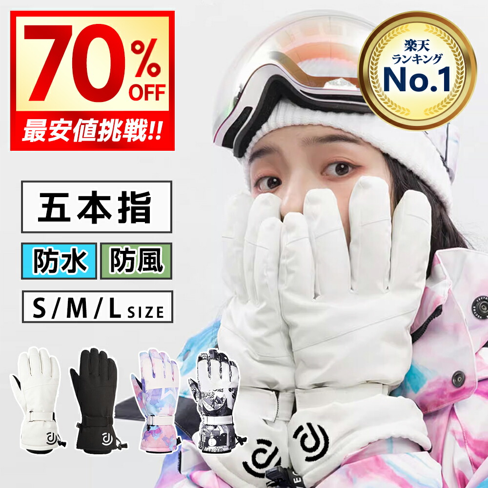 140cm スノボー　スキー　スノーウェア　宇宙柄　ミント色手袋グローブ 楽天市場】楽天1位!!【最安1,980円！衝撃クーポンで】 スキー