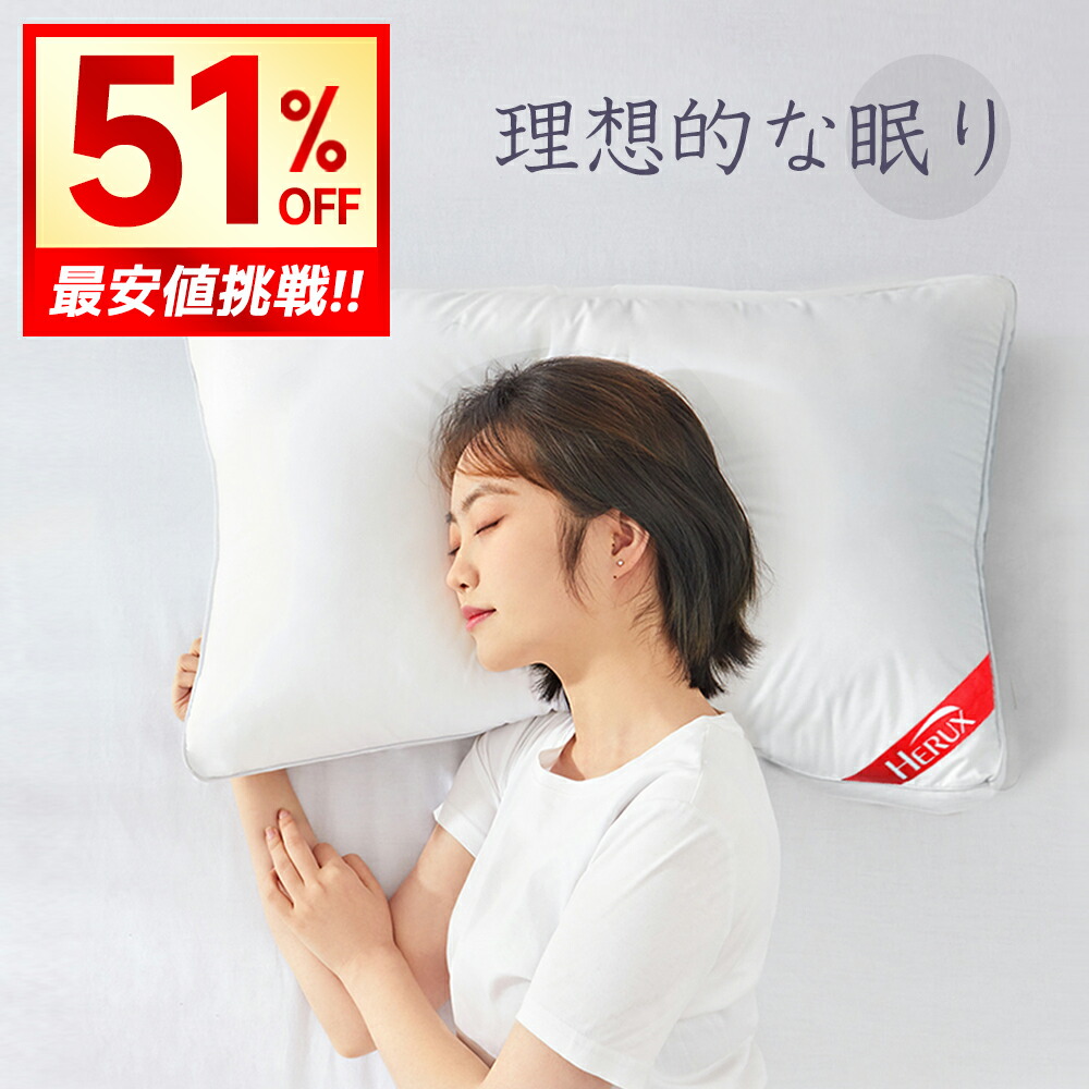 【クーポンで3,580円】 枕 肩こり 首こり 安眠枕 快眠 洗える 健康枕 枕 いびき まくら いびき防止 低刺激性 高級ホテル 仕様 43×63cm マクラ 丸洗い可能 ホテルタイプ 頭痛改善 良い通気性 防湿通気抗菌 高反発枕 抱き枕 家族のプレゼント 送料無料