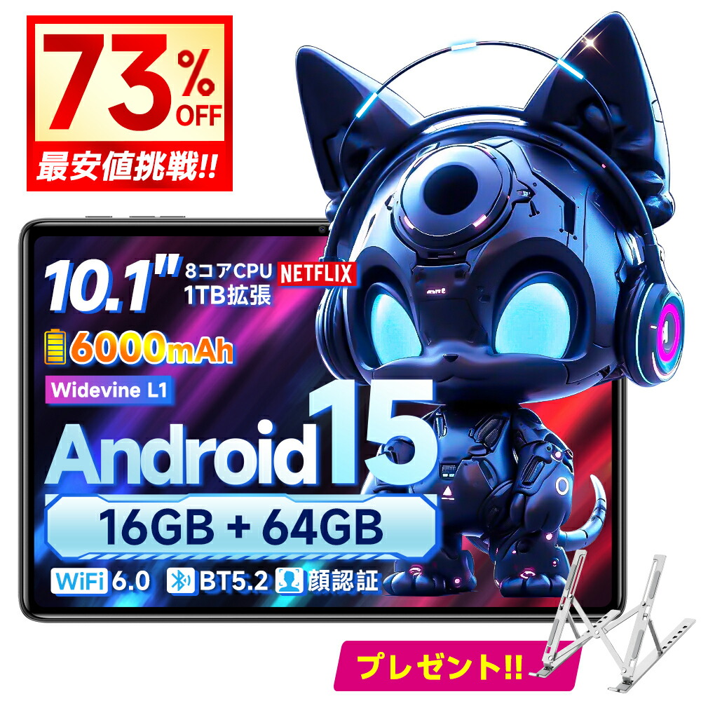 楽天市場】【タブレット12インチAndroid15】2K大画面アンドロイド