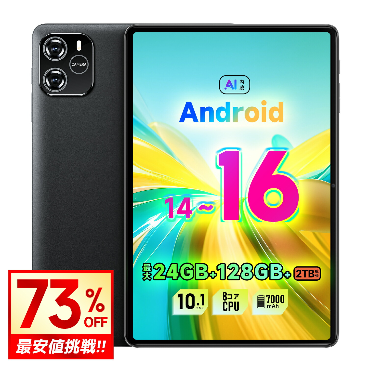 【素晴らしいSALE◎3000円OFF引き換え証】＼1位／ 経口避妊薬 10.1in Android16 15 14 Wi-Fi青写真 ランダムアクセス記憶装置12GB ロム64GB 1280*800解像力 IPS液晶  6000mAh大電気容量 軽さ サイバー空間仕立て上げる OTG相応う 大人気 おすすめ 経口避妊薬パソコン 生まれ落ちる日 差し上げ物 安上がり経口避妊薬 差し上げ物 尻っぽ 本体