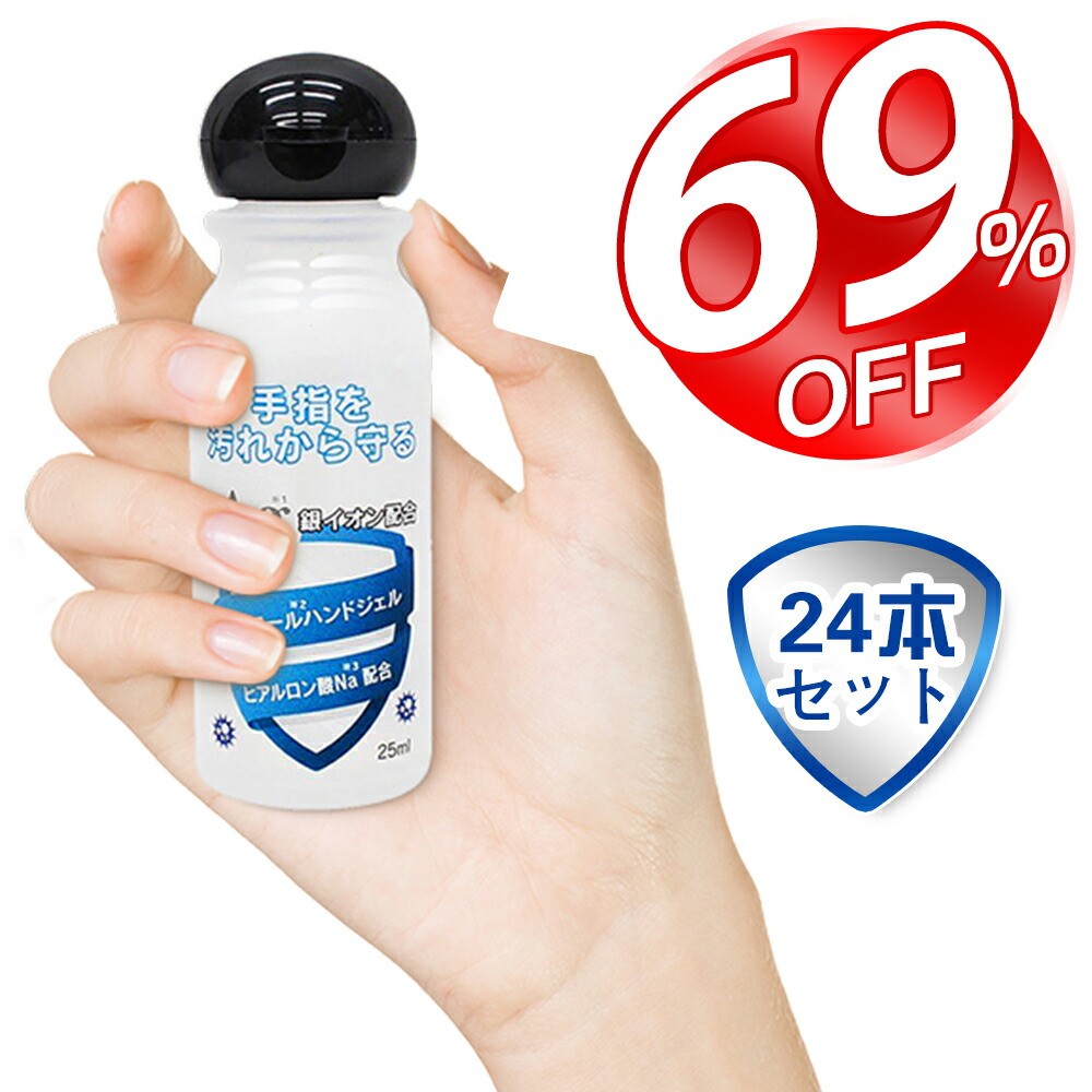 楽天市場】【24本入り・日本製】ハンドジェル 2ml 24本入り アルコールジェル 在庫あり 携帯用 ポケクリン アルコール 洗浄タイプ 除菌  ウイルス 除菌ジェル 東亜産業 TOAMIT 手 指 清潔 速乾性 大人 子供 トラベル 旅行 出張 : ASKRTECH