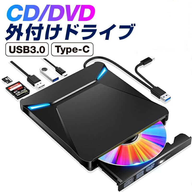 楽天市場】【クーポン利用で2,780円！】 DVDドライブ 外付け