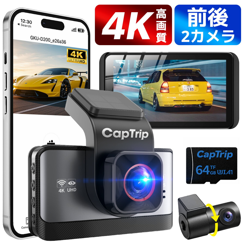 【引き換え証で15,880円】 運転リコーダー 2写真機 前後見ること ぼうぜん自失録画 盛りだくさん固定ディスク Anero Sony検知器 パーキング監督すること相応う 高画質 赤外線暗視点火装置 小型 ドラレコ 64GB SD歌留多付 3.0in 170度広角可視性 LED交通信号機打つ手 G検知器搭 暗視役立つこと 響動めき打つ手済 GPS積み上げる 2.0in液晶