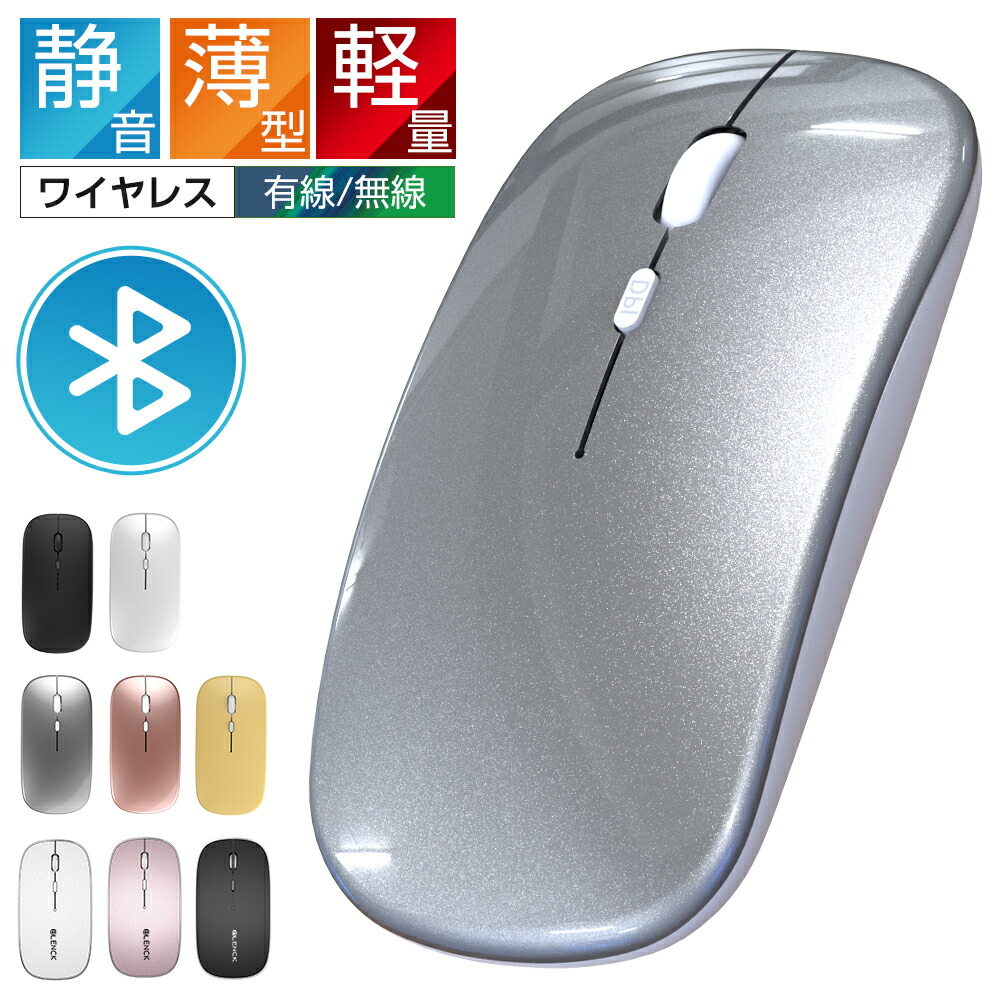 楽天市場】【破格83％OFF☆1,650円】 Bluetooth ワイヤレスマウス 静音