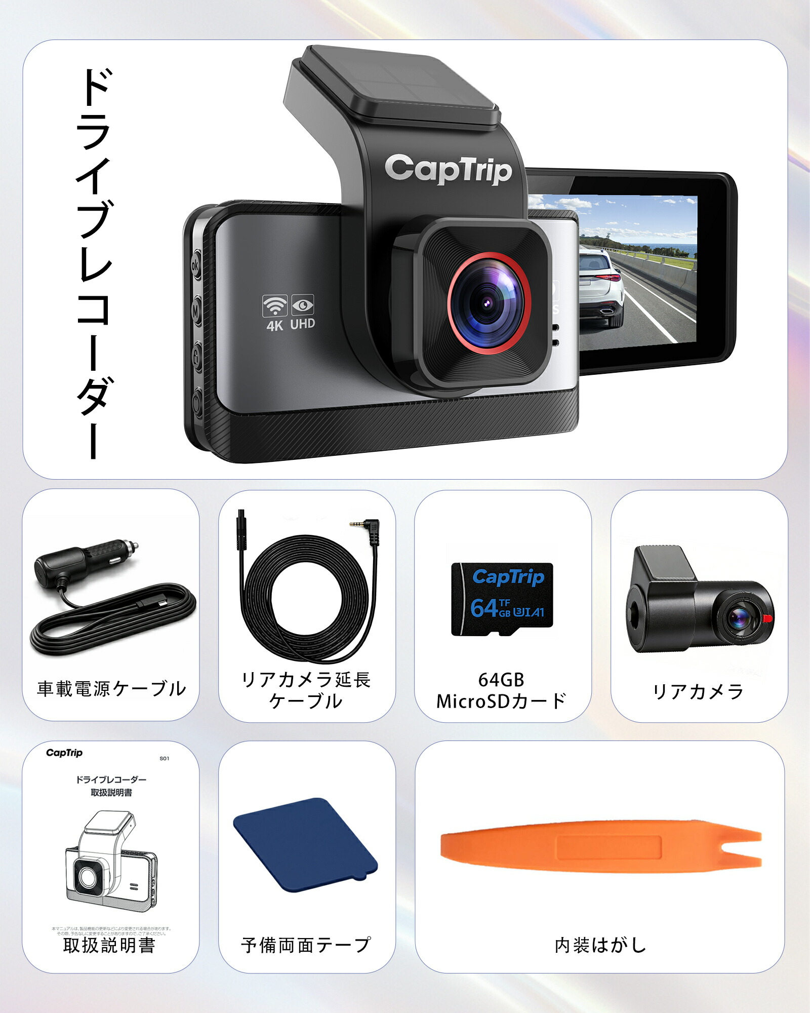 クーポンで9,980円】「楽天1位」 ドライブレコーダー 2カメラ 前後