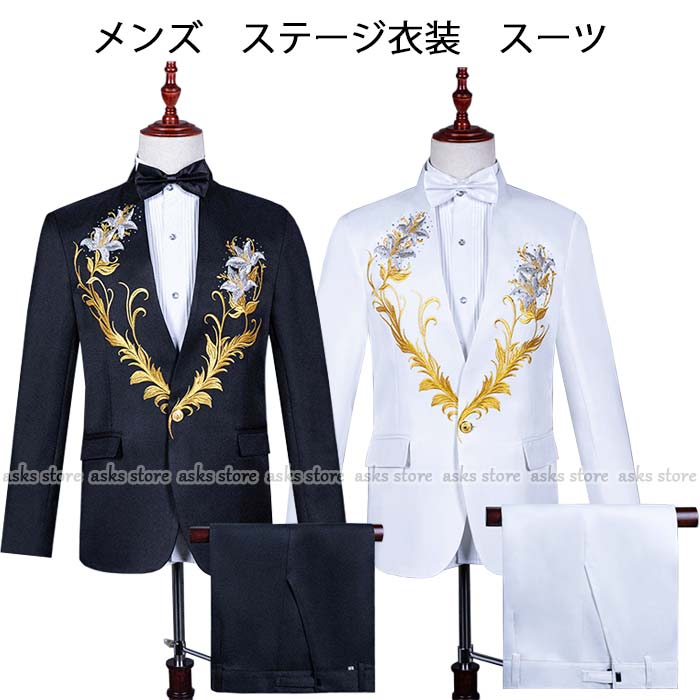 メンズスーツ ステージ衣装 ジャケット パンツ 蝶ネクタイ スーツセット 刺繍 花柄 礼服 紳士用 結婚式 歌手 司会者 発表会 イベント 舞台 団体服 合唱 宴会 コンサート 忘年会 カラオケ衣装 演出 男性 撮影 披露宴 成人式 セレモニー フォーマル パーティー スタイリッシュ