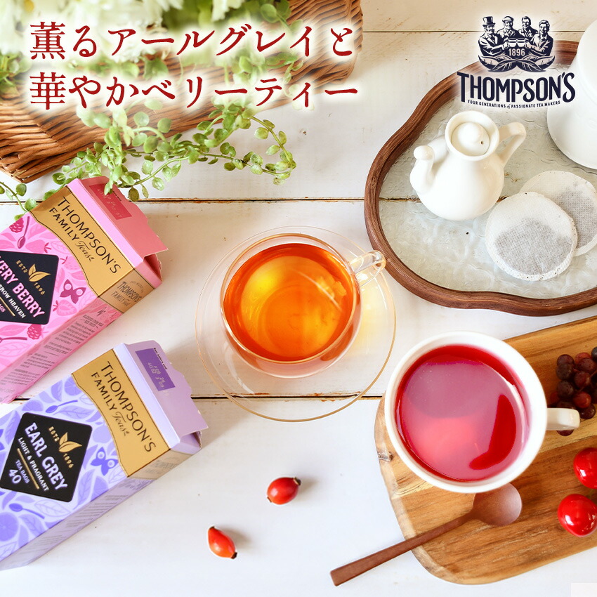 トンプソンズ　フレイバーティー