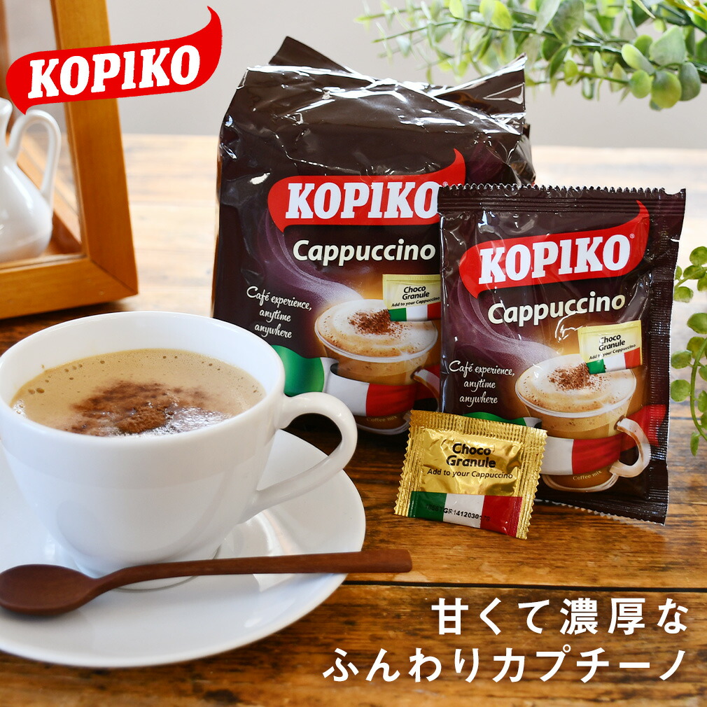 KOPIKO　カプチーノ