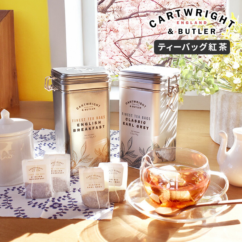 カートライト&バトラー　ティーバッグ紅茶