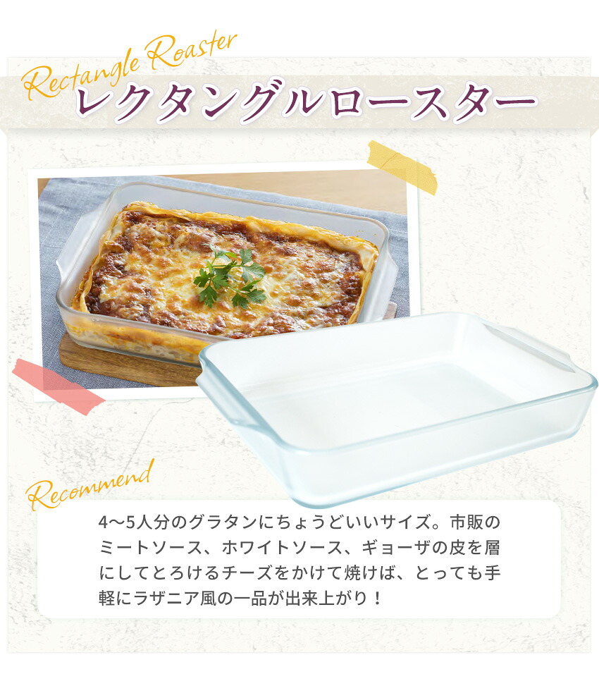 セラベイク 各種 CeraBake 耐熱ガラス 食洗機対応 オーブン 電子レンジ