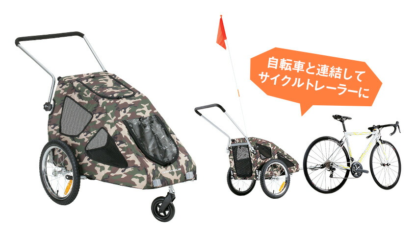 爆売り！】 ウーラノス サイクルトレーラー ペットカート 6Pチーズ ...