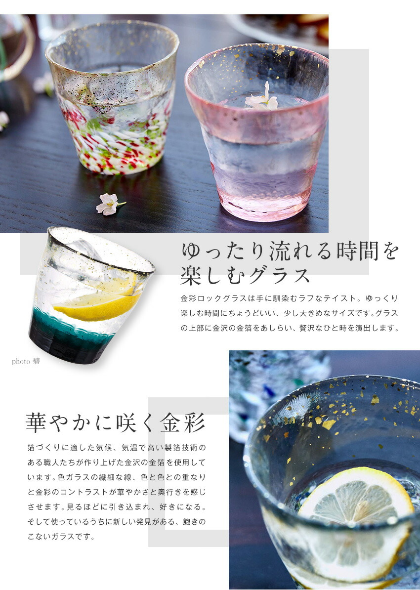 津軽びいどろ グラス 氷華 ロックグラス 300ml 日本製 木箱入り 伝統工芸品 金箔 津軽ビードロ ビイドロ びーどろ カップ コップ タンブラー フリーカップ 手作り 杯 ギフト 酒器 化粧箱 プレゼント 還暦祝 敬老の日 御祝 結婚祝 父の日 お中元 KT444 津軽びいどろ グラス 氷華 ロックグラス 300ml 日本製 木箱入り 伝統工芸品 金箔 津軽ビードロ ビイドロ びーどろ カップ コップ タンブラー フリーカップ 手作り 杯 ギフト 酒器 化粧箱 プレゼント 還暦祝 敬老の日 御祝 結婚祝 父の日 お中元 KT444