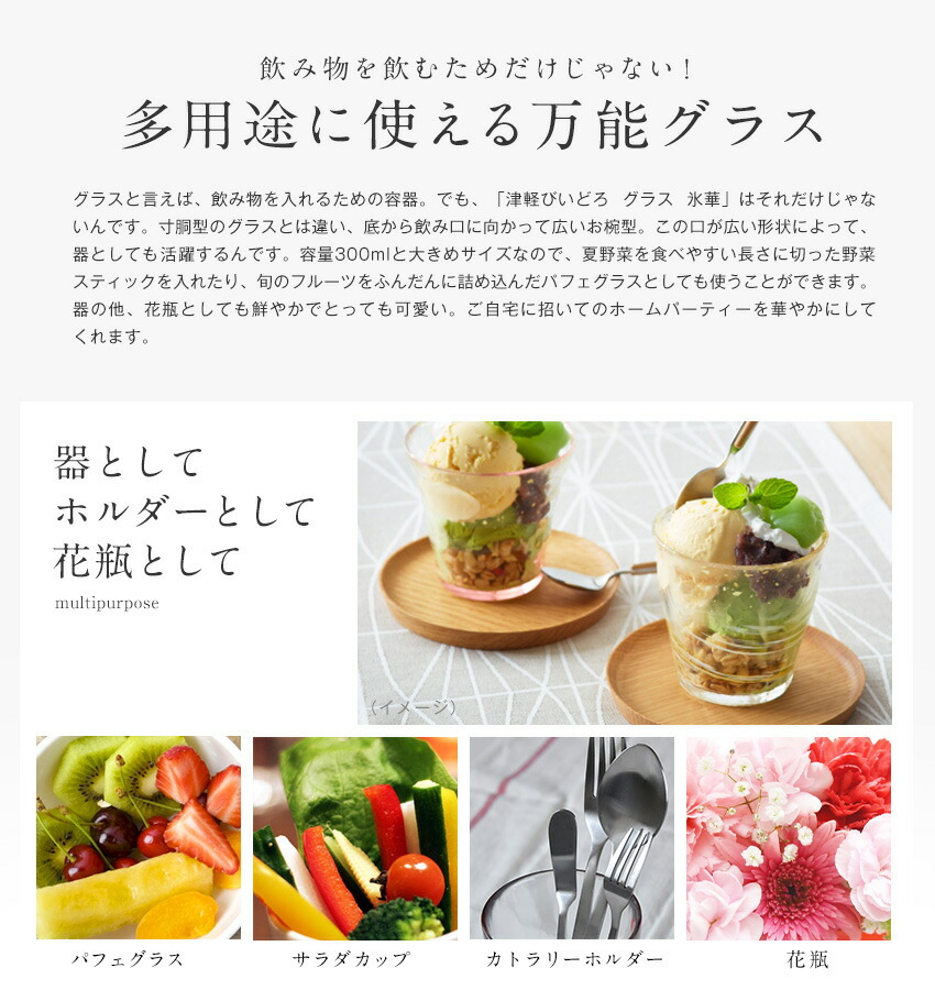 津軽びいどろ グラス 氷華 ロックグラス 300ml 日本製 木箱入り 伝統工芸品 金箔 津軽ビードロ ビイドロ びーどろ カップ コップ タンブラー フリーカップ 手作り 杯 ギフト 酒器 化粧箱 プレゼント 還暦祝 敬老の日 御祝 結婚祝 父の日 お中元 KT444 津軽びいどろ グラス 氷華 ロックグラス 300ml 日本製 木箱入り 伝統工芸品 金箔 津軽ビードロ ビイドロ びーどろ カップ コップ タンブラー フリーカップ 手作り 杯 ギフト 酒器 化粧箱 プレゼント 還暦祝 敬老の日 御祝 結婚祝 父の日 お中元 KT444