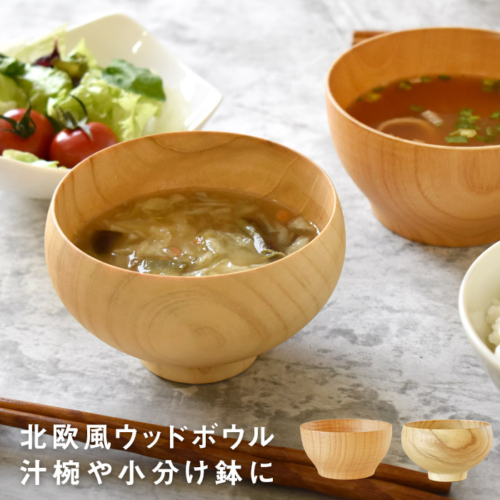 【新品未使用】山のうつわ型 天然木の器（大・中・小）セット 000000001873-01-m.jpg?t=