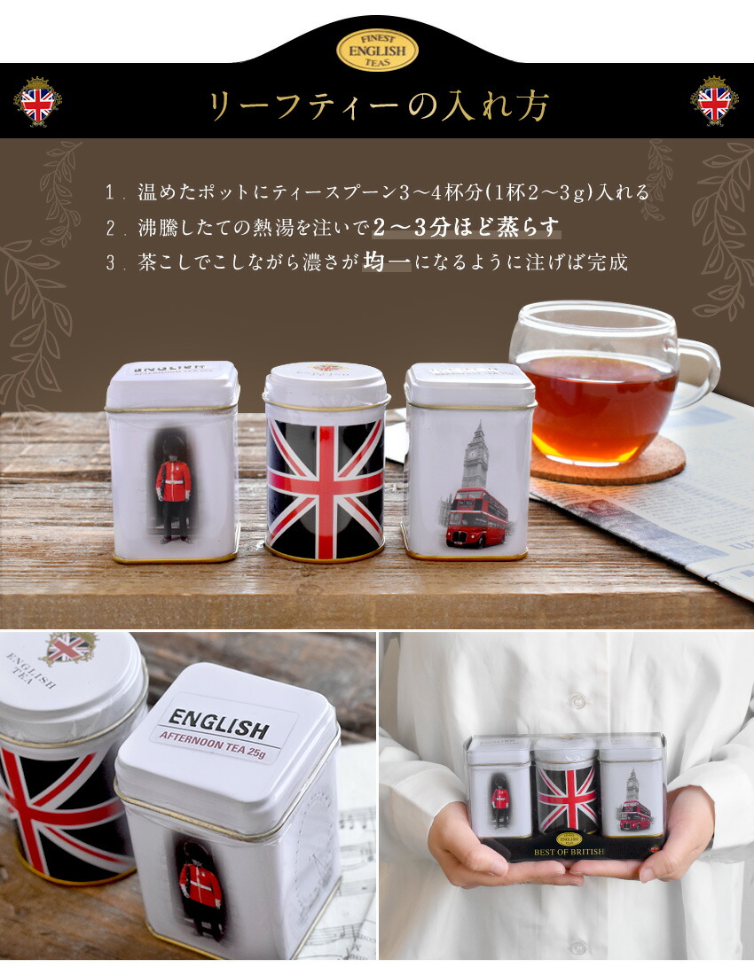 赤銅色 缶中の口 茶木の葉 3缶組み Tea イギリス ニューイングリッシュ茶 岩礁ティー ティーリーフ 70g グレートブリテンおよび北アイルランド連合王国 昼ティー ブレックファスト 役職 ロンドン乗りあい ソサエティージャック ミニ缶 ミニ紅茶 レトロ缶 イギリス差し上げ